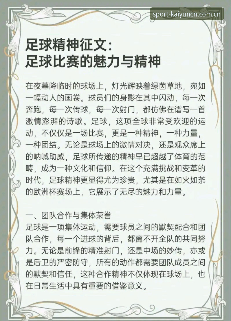 资深用户分享：在kaiyun体育平台追踪曼联中场引援的操作心得