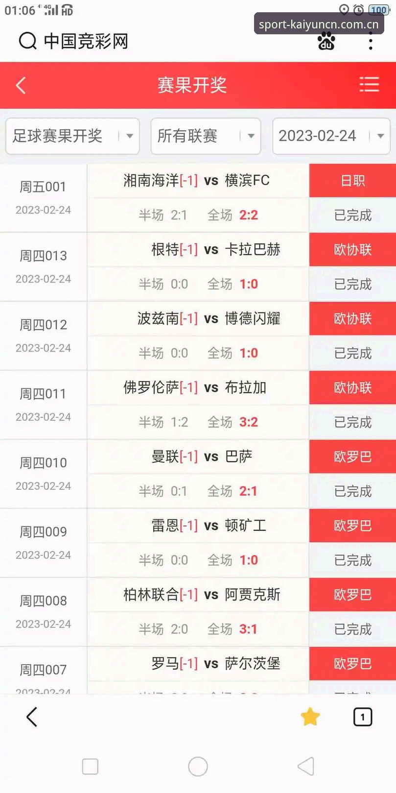 3个关键技巧：用kaiyun中国赛事比分手机版获取最准确实时数据