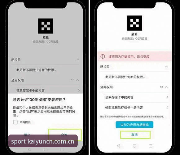 kaiyun体育APP安装全攻略：5个关键步骤解决用户常见问题
