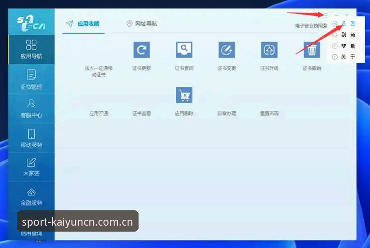 掌握kaiyun体育平台的5个关键操作，从下载到数据查询一步到位