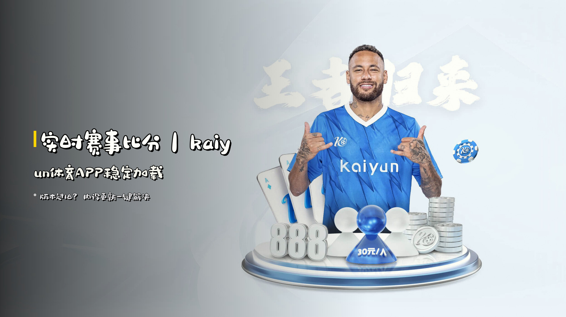 实时赛事比分｜kaiyun体育APP稳定加载